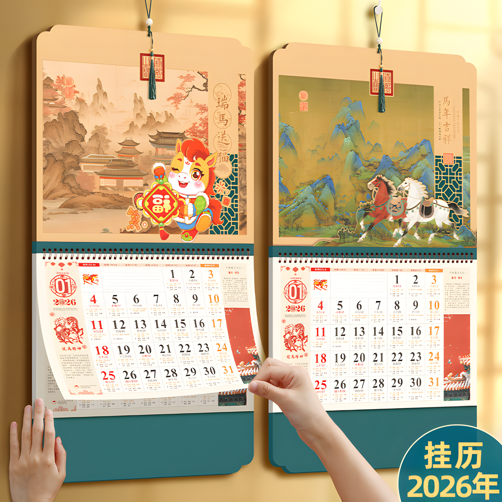 挂历2026年家用挂墙中国风