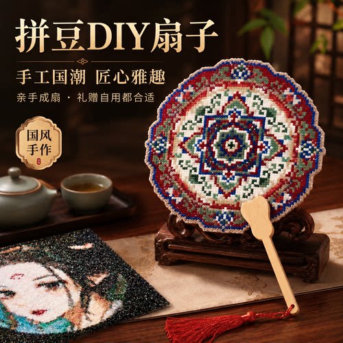 木质扇柄！DIY拼豆扇子专用配件