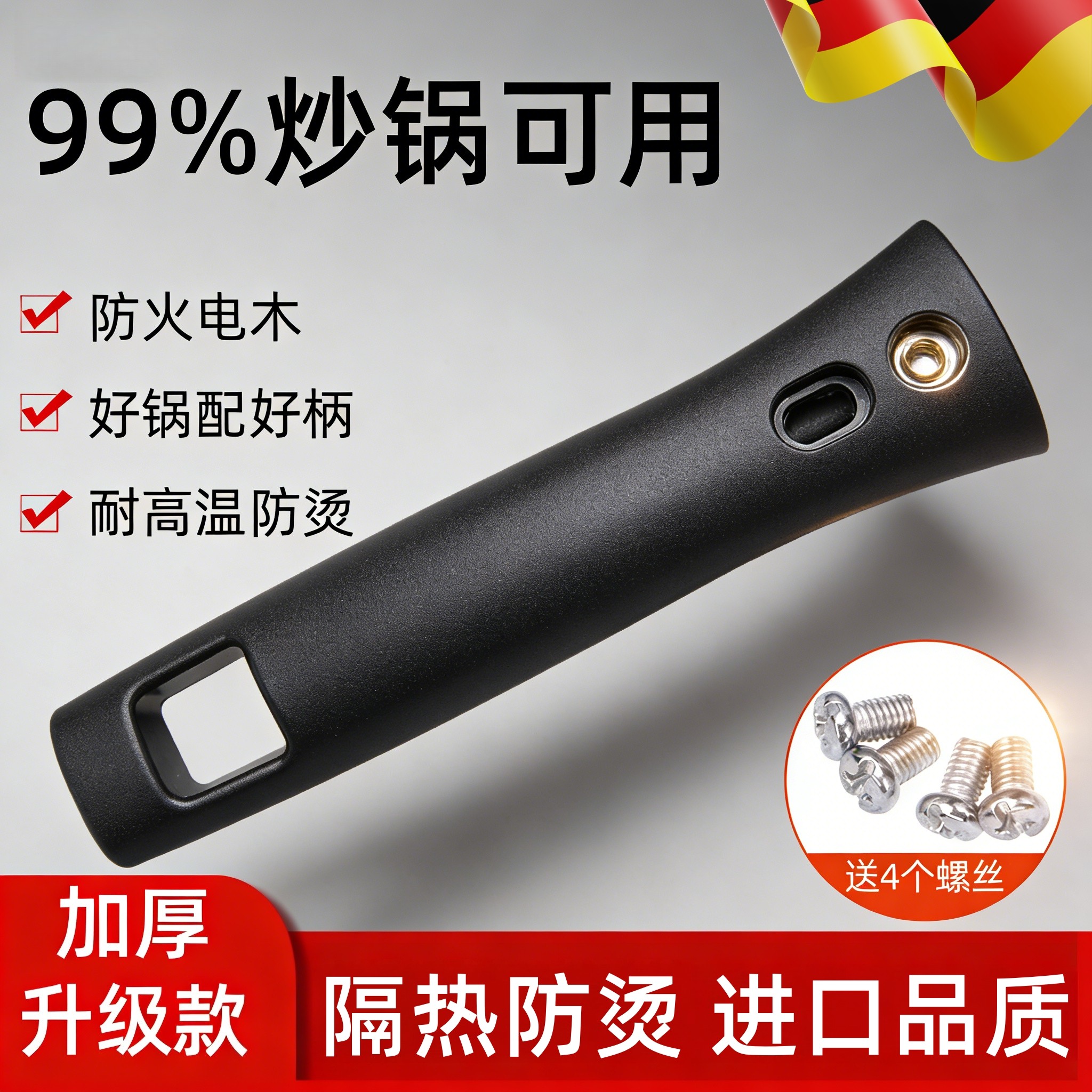 锅把手柄通用炒菜铁锅手把柄配件防烫万能雪平锅家用炒勺把手锅具,厨房/烹饪用具,锅盖,淘宝优惠券,粉丝福利购,淘宝优惠卷