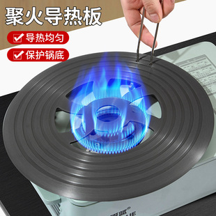 燃气灶导热板家用新款 聚火型导热板煤气小奶锅导热盘珐琅锅防烧黑