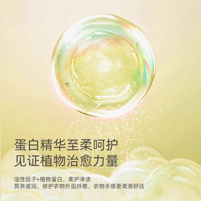 羊毛真丝专用羊绒洗衣液