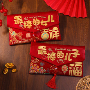 最棒的女儿红包2026马年国潮刺绣布艺红包袋送儿女新年生日利是封