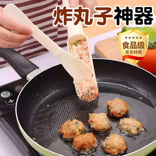 炸丸子神器家用厨房挤鱼丸压肉圆