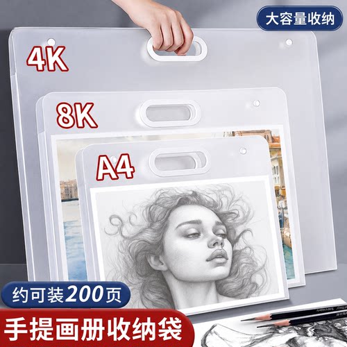 4K/8K画册画纸手提收纳袋