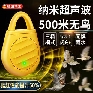 德国赶鸟驱鸟神器2026新款家用阳台吓鸟高效药新型全自动超声波