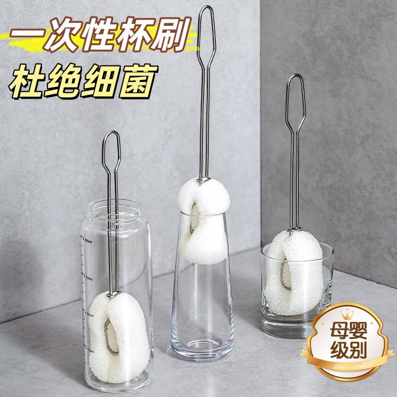一次性杯刷不锈钢杯刷奶瓶刷