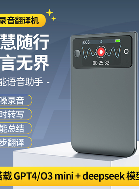 AI智能录音笔会议纪要AI分析总结实时转写翻译TicNote PIAUD NOTE