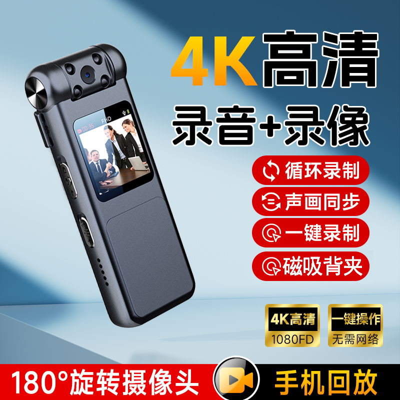高清摄像机录音录像神器