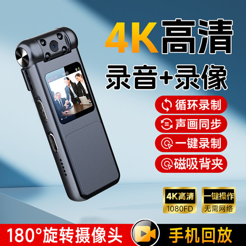 高清摄像机录音录像神器