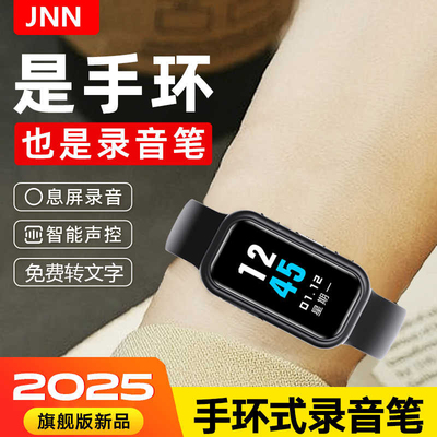 录音笔手环手表随身神器专业高清降噪设备转文字学生律师4S店专用