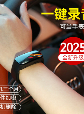 录音笔手环手表随身神器专业高清降噪设备语音转文字学生律师专用