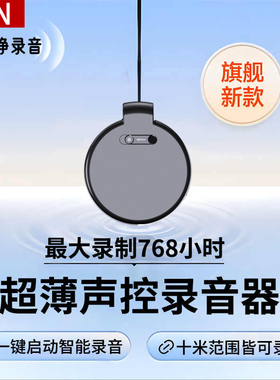 JNN钥匙扣录音笔随身小挂件专业高清降噪设备转文字神器随身听MP3