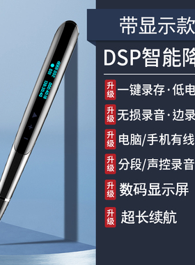 笔形录音笔专业高清降噪随身录音器律师学生上课用神器大容量待机