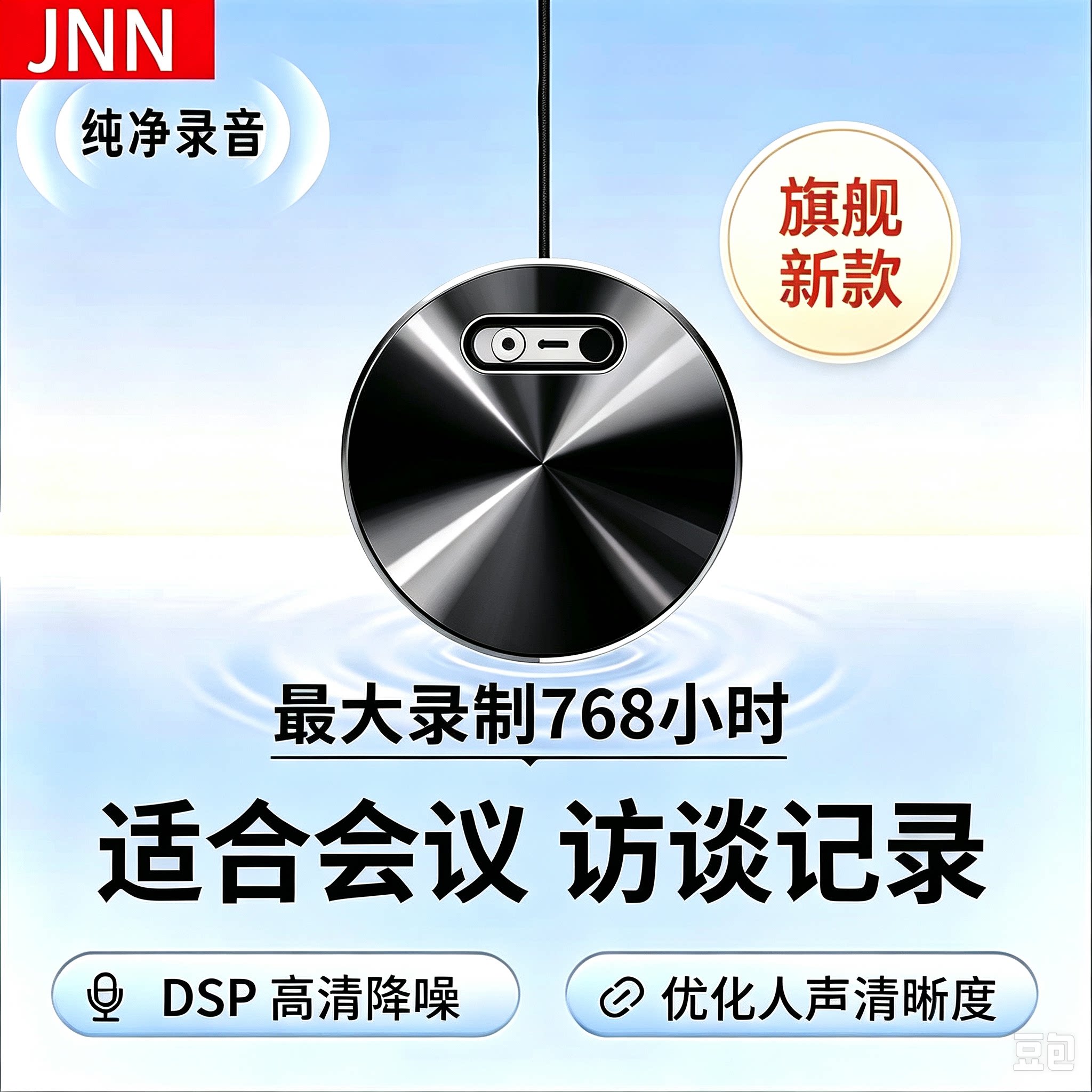 JNN录音笔随身录音神器专业高清降噪录音器设备转文字长待机便携P