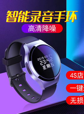 JNN 手环式录音笔超长待机专业高清降噪随身神器学生上课用设备表