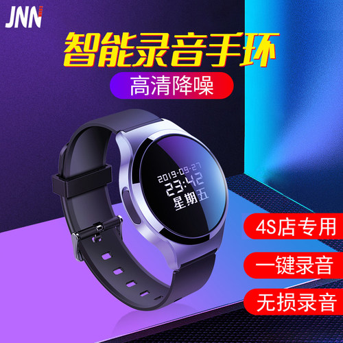 JNN手环式录音笔超长待机