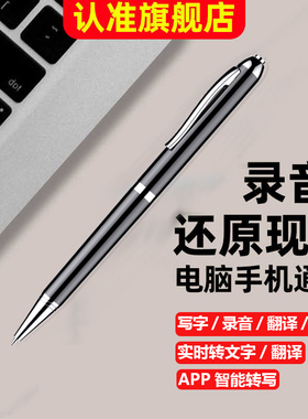 JNN智能AI笔形录音笔小随身蓝牙APP专业高清降噪神器上课超长待机