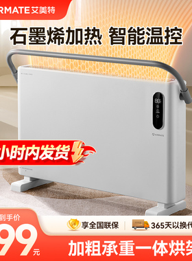 艾美特取暖器家用浴室防水电暖气婴儿洗澡节能欧式快热炉2025新款