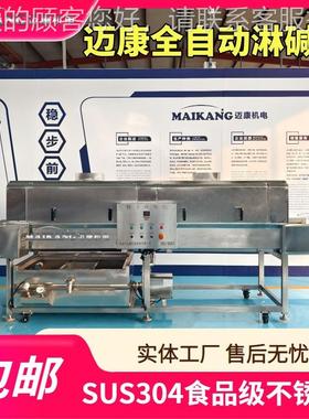 炎速陵黄桃淋碱成套VVG瓣设备 商用锦绣桃子淋碱机冻黄桃成套设