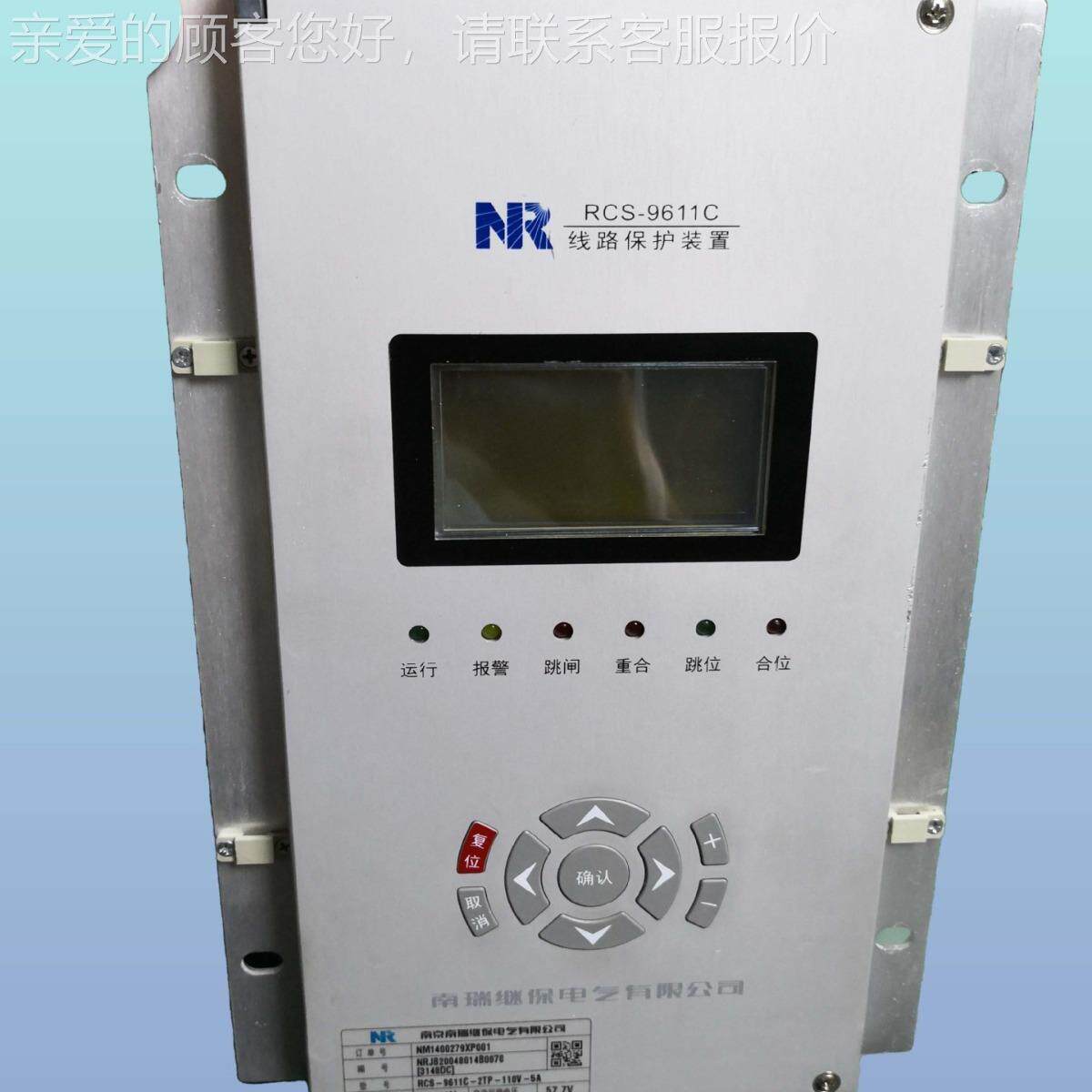 PCS-943A线路保护tNR131MtP0CS-943tA-/9电源插件t1年质保