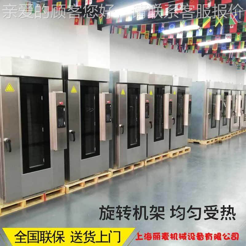 旋转炉64/3包2盘/6热风1炉柴油JSP电热大型面房烤炉上海工厂
