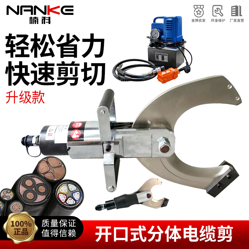 液压电缆剪开口式电动液压电缆剪P120C/135C分体线缆剪高压电缆剪
