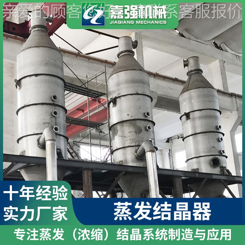 高盐废KHV水MVR蒸制发 强环循蒸发器结晶装置废水污水蒸器发生产