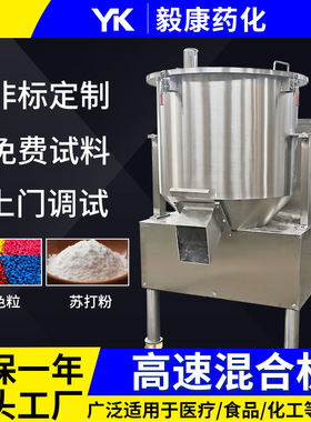 供应陶瓷GHJ高速混合机 调味品高速混料机 香精混合烘干机