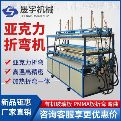全自动克力板折亚弯机热弯机PVC板AS板SY2400亚P板PT板折弯机折E