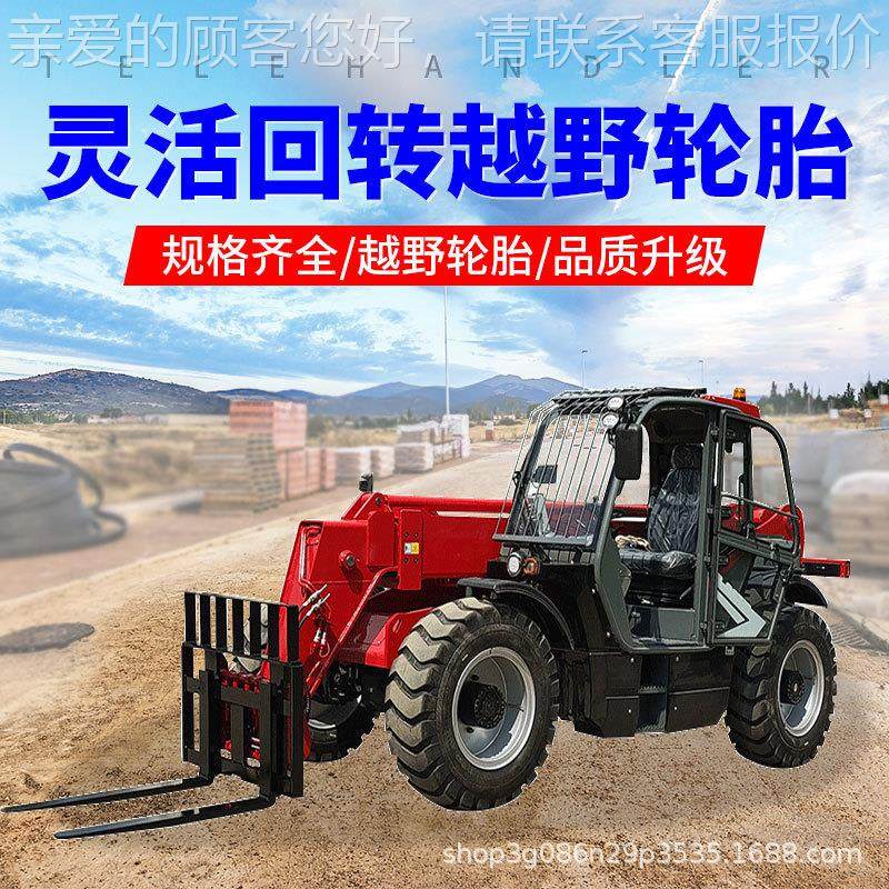 小型多功能伸缩臂装载四HAI机轮驱动越野柴油装载程机铲工土方专,搬运/仓储/物流设备,其他起重搬运设备,淘宝优惠券,粉丝福利购,淘宝优惠卷