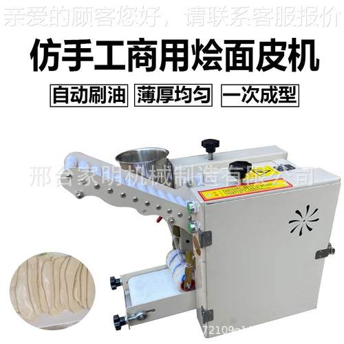 全自动商用烩面快胚小型多能面胚操作功简单方455机便捷以及多用