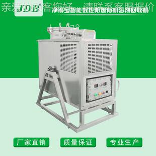 三氯乙烷收机 稀释|丁酮J125EX-B回回收钢设备J125EX-B 30剂4不锈