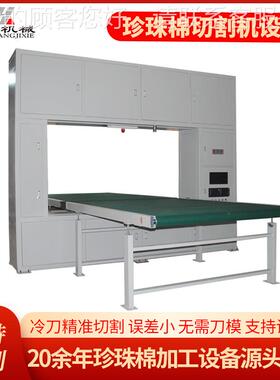 恒火车床垫海翔绵数控烟切割机冷切无一次切110m0AXMm泡沫数控切