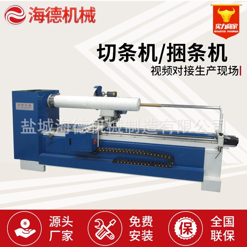 全自动抽条机 双面磨刀切条机切布条机 布料滚条机直斜纹切捆条机,纺织面料/辅料/配套,服装加工设备,淘宝优惠券,粉丝福利购,淘宝优惠卷