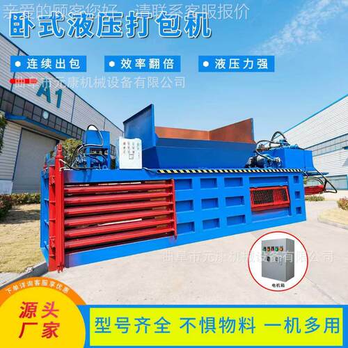 卧式废纸MES皮液压打包机垃自动圾废品压包缩打机纸箱纸板全打包