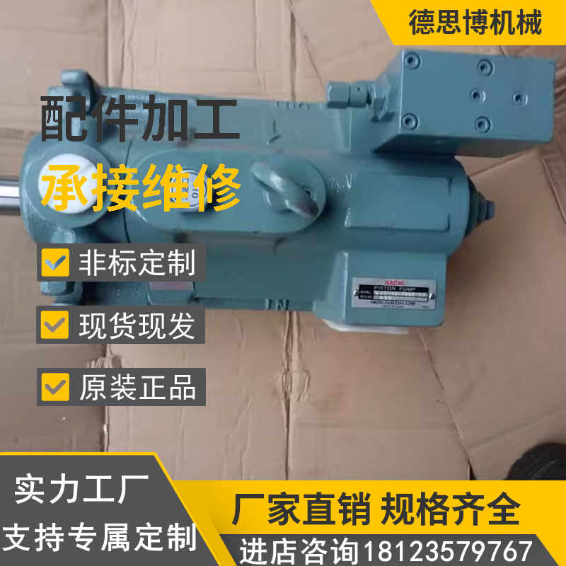 现货日本NACHI油泵PVS-0B不二越柱塞泵PVS-0B-8N0/8N1/8N2/8N3-30