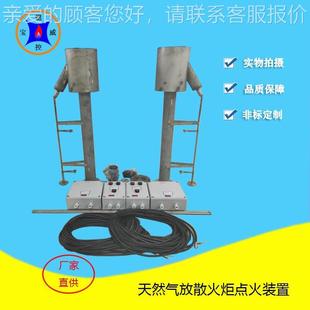 BWFK-20制BWFK-20焦点炉煤气放火空炬自动火控系统