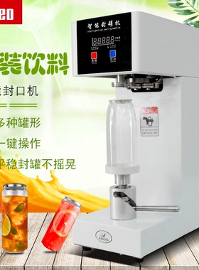 商用易拉罐封口机智能自动饮料封盖机Pet瓶封罐机55mm口径压盖机