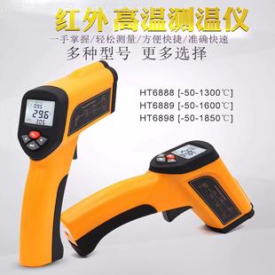 6889工级持式 手高温型业红外无品牌 6H888 6898 测湿仪 测温仪T