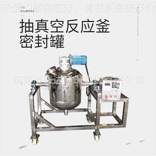 中山3吨日化用品搅拌机胶水洗洁精加热搅拌罐汽车洗车液均质混合