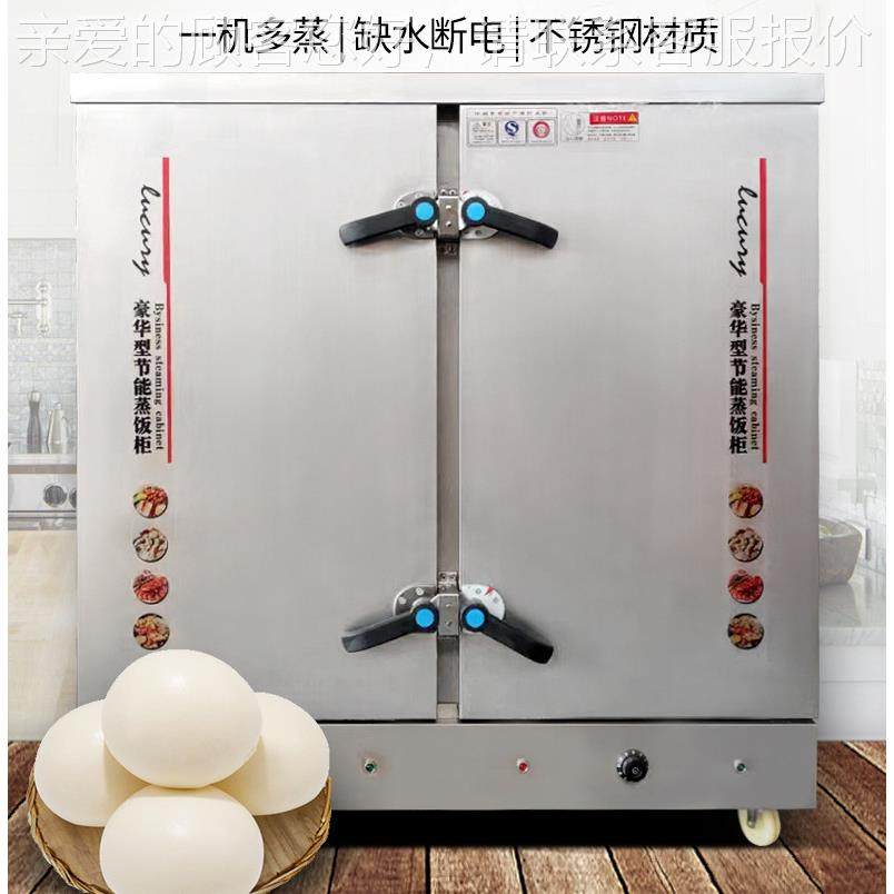 厂家商大型馒头用蒸房 食堂双门开蒸饭柜 加厚034前后门蒸FQM箱图