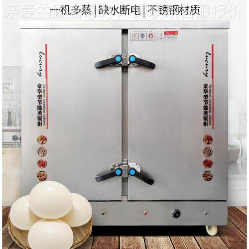 厂家商大型馒头用蒸房 食堂双门开蒸饭柜 加厚034前后门蒸FQM箱图