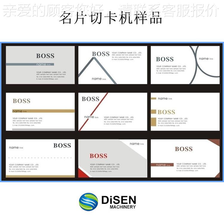 A3+不DSSSA-00铁箱高速名切卡片机片 A带3全自动名切卡机 名片切