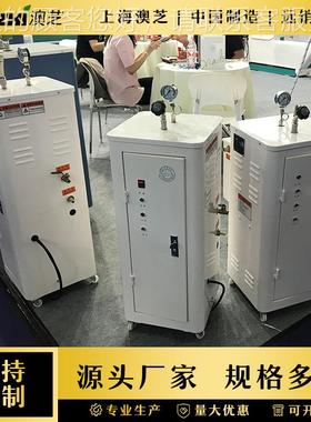工业型家用蒸气热水炉全自动电锅加锅炉热干机洗店熨烫蒸汽发ZPJ