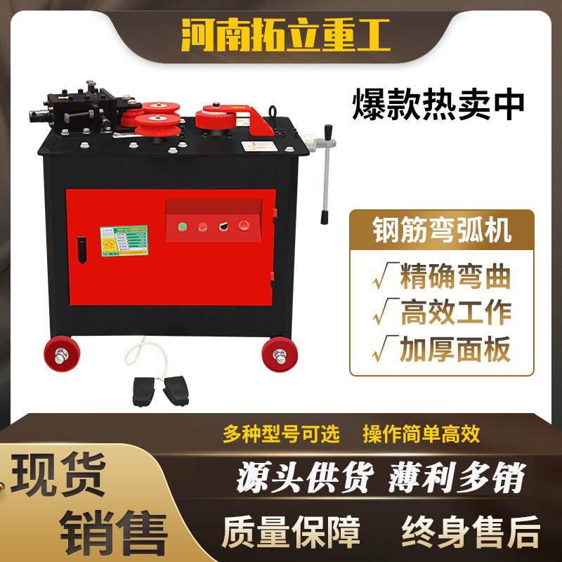 GWH-40钢筋弯弧机工地专用打弯机螺纹钢钢管折弯机角铁圆钢弯弧机