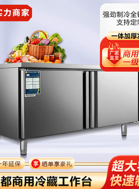 银都冰柜工作台冷藏奶茶店厨房设备卧式冰箱平冷操作台不锈钢商用