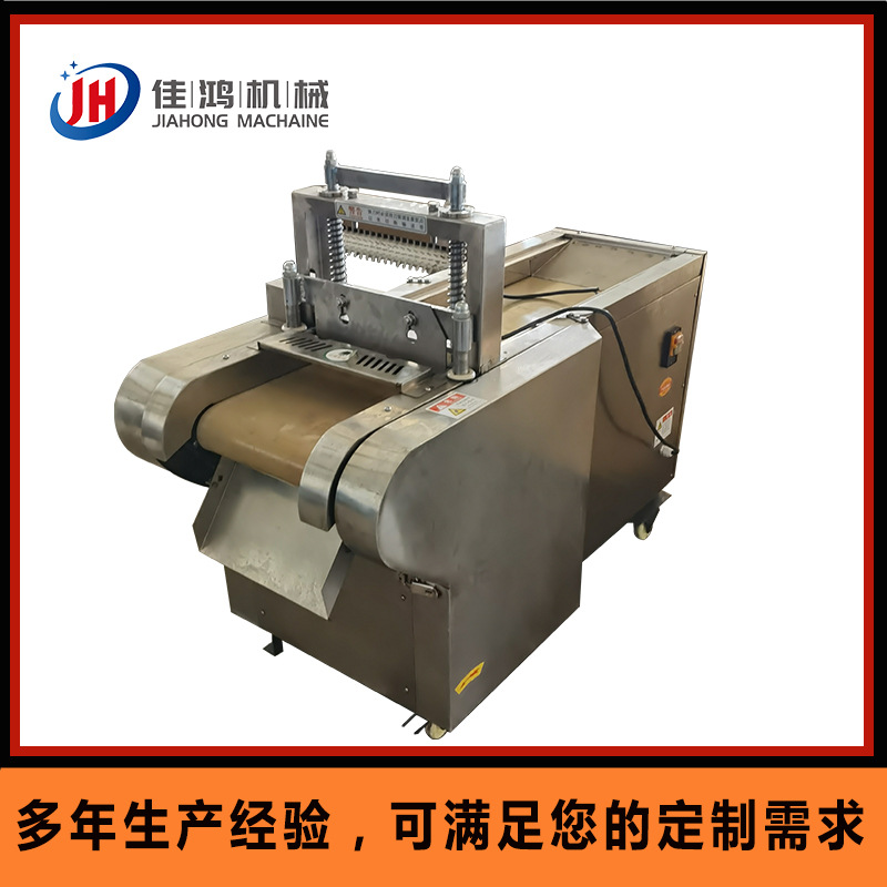 全自动切鲜鸡块机  冻肉切丁机 鸡鸭鹅排骨猪蹄鱼肉一体机 佳鸿