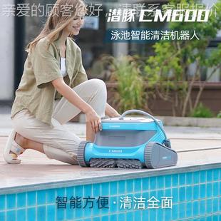 游泳动CM6污池00吸机 全自洗UKV池底水下清洁机器人智能吸尘设备