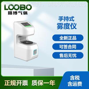 高精度雾度仪智能光电雾度计玻璃薄膜太阳膜透光率雾度测试仪