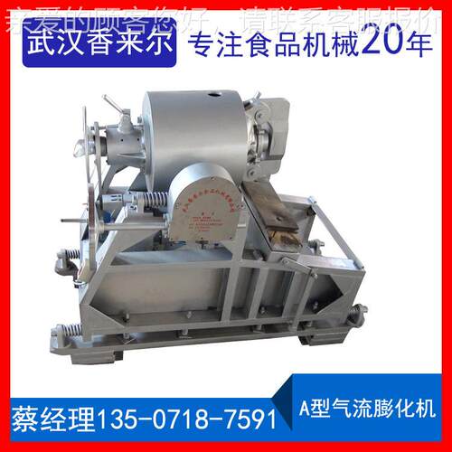 气粮流膨化杂机 老式原味XLR-QP30爆米花机 大气流型膨化机